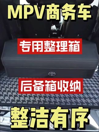 汽车折叠收纳箱!车内实用多功能收纳神器,车载尾箱杂物整理箱,折叠省空间~#车载折叠收纳箱 #多功能 #杂物整理 #尾箱收纳 #车载配件