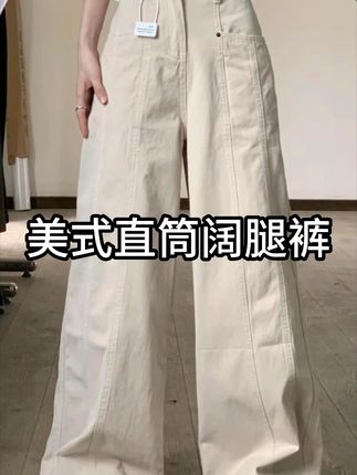 美式米杏色复古工装牛仔女秋季新款高腰宽松显瘦直筒阔腿 #百搭神裤 #高级女装 #显高显瘦 #阔腿裤 #辣妹夏日穿搭