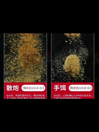 糖衣炮弹黑糖味散炮无需添加甜味剂直接开饵诱鱼效果好#糖衣炮弹 #黑糖味 #鱼饵 #直接使用 #好物推荐