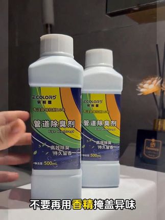 #家里异味  #管道健康绿色除臭  #租房生活