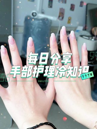 你是哪种类型的手部问题呢?#手部护理 #芳可蔓