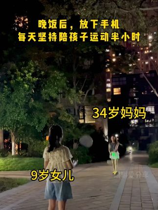晚上也可以打羽毛球了#羽毛球#发光羽毛球#亲子互动#运动