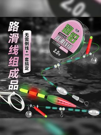 仓本跑铅路滑线组成品套装浮漂自动找底免调漂矶钓远投浮漂钓大物 #路滑线组 #鱼具用品 #路滑钓法 #跑铅钓法 #钓鱼