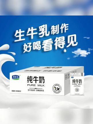 君乐宝纯牛奶网红小白袋180ml12袋早餐小包装新鲜生牛乳#牛奶  #好物推荐  #零食对我下手了  #懒人必备  #日常生活