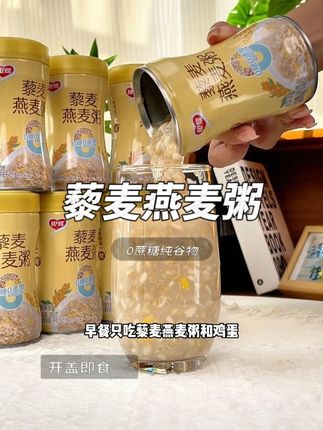 早餐就吃这个全谷物藜麦燕麦粥! 浓浓谷物清香,满满的膳食纤维,关键是好喝营养还特别顶饱!#银鹭藜麦燕麦粥 #燕麦 #早餐吃什么 #低卡主食