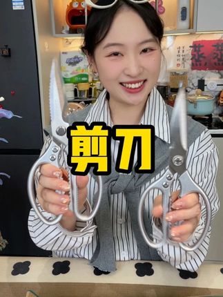 出口品质!剪鱼剪骨头剪钢丝,还能开瓶盖刮鱼鳞,关键只要这个价!#多功能剪刀 #高性能实用工具 #厨房剪刀 #鸡骨剪 #超便宜超划算