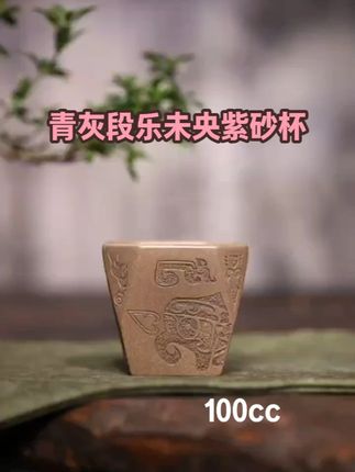 《手捧刻有“万岁千秋”的紫砂杯,品古韵悠长》 这只六方紫砂杯,青灰泥质尽显古雅。“万岁千秋” 四字刻绘,带着汉代吉语的余韵,笔画在斑驳肌理间游走,似在诉说对长久繁盛的祈愿。#器物之美 #匠心制作 #紫砂杯 #召唤茶友 #茶生活