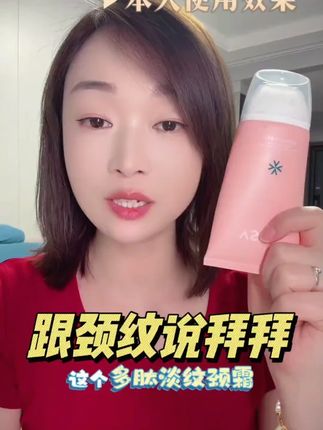 vsve多肽滚珠淡纹美颈霜六胜肽颈纹霜抗皱紧致保湿颈霜#美颈霜 #淡纹抗皱 #颈霜推荐 #多肽颈霜 #滚珠颈霜