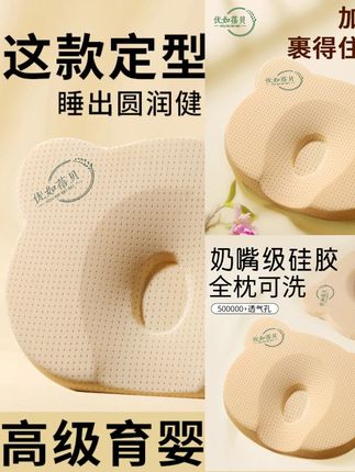 婴儿定型枕圆头0到6个月以上新生宝宝防偏头纠正矫正头型枕头硅胶#婴儿定型枕 #硅胶枕头 #防偏头枕 #新生宝宝枕 #矫正头型枕
