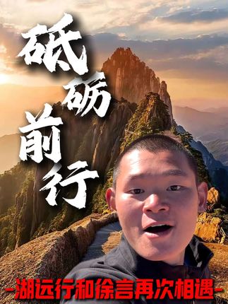 湖远行和徐言在世界的尽头冰岛相遇了....@湖远行 #湖远行 #湖远行的环球梦 #湖远行的故事 #湖远行的环球之旅 #好物推荐🔥