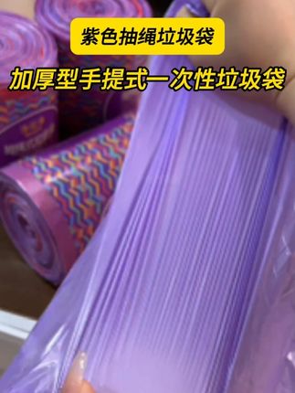 #垃圾袋 #结实耐用 #超便宜超划算