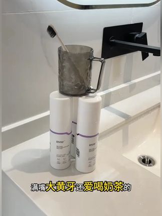 RNW/如薇色修美白液体三合一牙膏紫修溶渍去口臭亮白去渍去黄含氟#牙膏 #如薇牙膏 #去口臭 #去渍去黄 #牙膏推荐