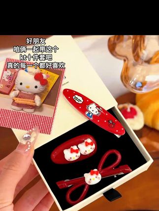 和好朋友一起带kt发夹十件套,真的好好看#也太可爱了吧 #发夹 #礼物推荐 #发饰 #每日分享