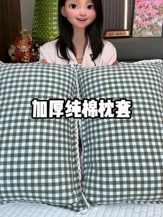 100%纯棉枕套全棉水洗棉枕头套舒适透气学生宿舍可拆洗成人枕头套 #枕套 #枕套纯棉 #枕头套 #好物推荐🔥 #视频同款在商品橱窗