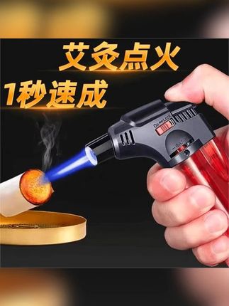 艾灸打火机喷枪防风直冲艾柱点火神器雪茄家用充气喷枪高温#点火器 #小喷枪 #小喷枪打火机 #打火机 #打火
