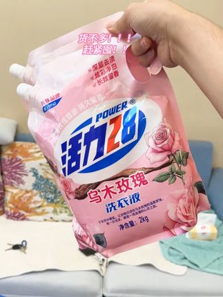 衣服洗完留香效果真的好持久哇,出门香香的心情都美丽了,好几个同事都问我用什么香水啦!!!#活力28洗衣液 #活力28官方旗舰店 #好物推荐🔥 #种草好物