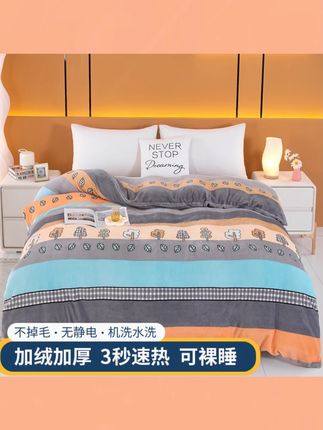 【秋冬新款】高档加厚牛奶绒被套柔软加绒单双人保暖被罩无静电#四件套 #牛奶绒四件套 #秋冬四件套 #毛绒四件套 #加绒四件套