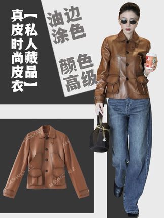 焦糖色控必看!【私人藏品】真皮皮衣太绝啦,时尚油边涂色超精致 上身显贵气,轻松打造秋日高级感穿搭,美到路人都回头💕#穿出高级感 #皮衣夹克 #品质女装 #沐熙美大哥 #早秋焦糖色氛围感穿搭
