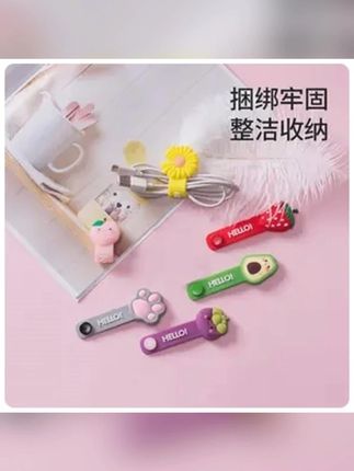 雪贝熊 6个装卡通创意理线器 可爱硅胶绕线器耳机绕线器充电线
