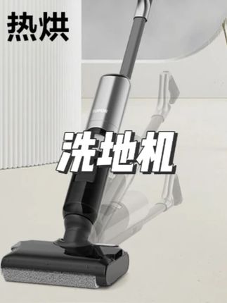 苏泊尔洗地机大吸力智能洗拖一体机拖地机洗拖吸三合一自动清洁#洗地机 #智能洗地机 #三合一洗地机 #大吸力洗地机 #视频同款