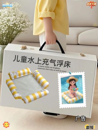 带娃玩水的妈妈看过来!这个充气浮排绝了!既是坐圈又是躺椅,宝宝坐得稳,躺着也舒服~ 厚PVC材质超安心,收纳起来就巴掌大,妈咪包轻松装下。海边、泳池、漂流都能玩,娃自己嗨,我终于能歇会儿了!#儿童玩水装备 #泳圈 #夏日必备 #清凉一夏 #浮床