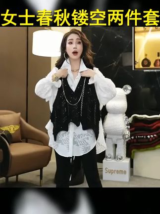 不规则针织马甲镂空上衣套装女士春秋季设计感提花衬衫气质两件套 #女装穿搭 #高级感穿搭 #时装搭配 #谁穿谁好看 DOU 小助手 #谁穿谁好看