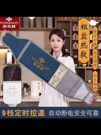 俞兆林电加热敷盐包肩颈家用盐袋艾灸理疗暖宫排寒颈椎暖宫理疗袋 #海盐热敷袋 #俞兆林热敷袋 #海盐热敷理疗包