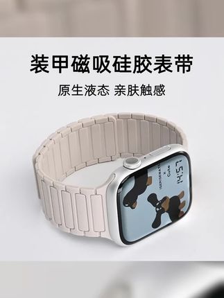 适用iwatch苹果手表s10硅胶表带applewatch9磁吸8运动se表带7简约 #iwatch #applewatch #智能穿戴 #iwatch表带