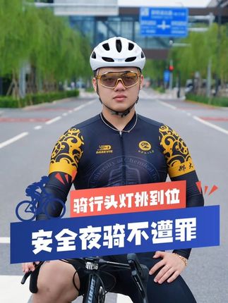 骑行前灯挑到位,安全夜骑不遭罪! #骑行 #公路车 #igpsport #夜骑 #山地车