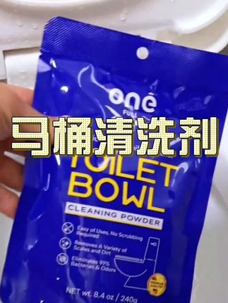 马桶泡泡粉免刷洗强力清洁剂除垢去渍洁厕留香去污杀菌#ONEFUL #强力清洁剂