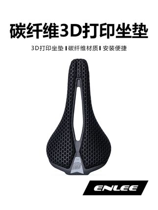 福利大爆炸,还不快薅羊毛!!! #enlee #3d打印坐垫 #自行车坐垫 #国庆#中秋