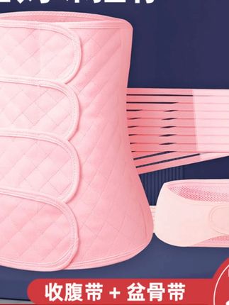 艾贝德产后收腹带月子束缚带顺产剖腹产两用束腹专用孕妇束缚带#艾贝德收腹带 #产后收腹带 #顺产剖腹产 #束腹带 #孕妇束缚带
