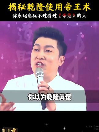 0919-12读《帝范》,学古人智慧,让你在为人处世中立于不败之地。#谋略智慧#为人处世#破局思维#读书
