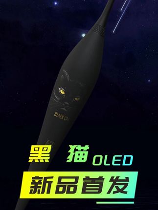 福翼新品鲢鳙漂,真正的灵敏醒目日夜两用无需换漂! #福翼OLED夜光漂 #鲢鳙漂 #鲢鳙夜光漂