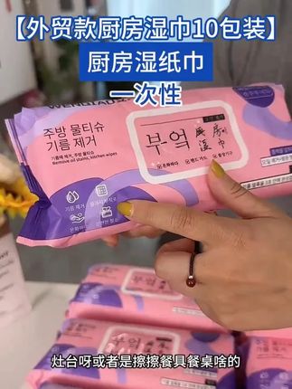 #厨房湿巾 #好物推荐🔥