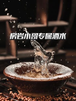 房岩小哥直播带货名场面,【4瓶礼盒+4瓶】北京二锅头国潮蓝清香白酒,纯粮酿造到手两箱#房岩小哥 #房岩小哥直播回放 #二锅头 #白酒 #好物推荐