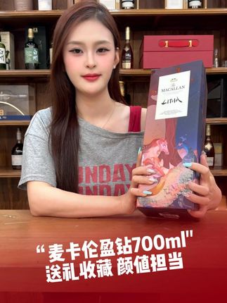 摆柜太显格调!麦卡伦盈钻,随手拍都是高级感! #宝树行 #威士忌 #收藏摆柜