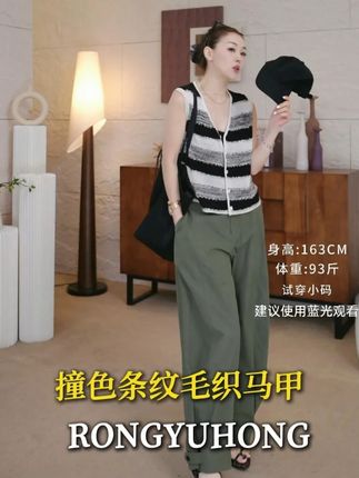 这件撞色条纹毛织马甲太百搭啦!时尚慵懒又实穿,微胖女孩也能穿的一件单品!#马甲 #容雨 #穿出高级感 #显瘦遮肉 #品质女装