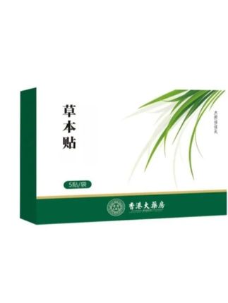 黄子韬推荐暖腹贴#暖腹贴 #保暖 #暖腹贴推荐 #好物推荐 #黄子韬推荐