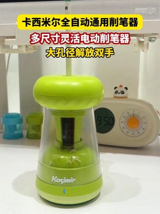 卡西米尔全自动削笔机补库存了 妈妈们别再买那一百多的削笔机了,#卡西米尔 把全自动削笔机打到两位数了