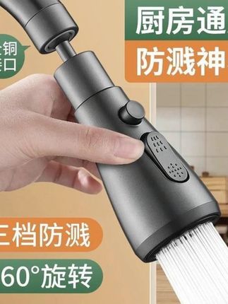 九牧王水龙头增压延伸器防溅水器厨房通用接头加长万向起泡器 #好物推荐 #水龙头 #水龙头增压延伸器 #万向起泡器 #加长水龙头