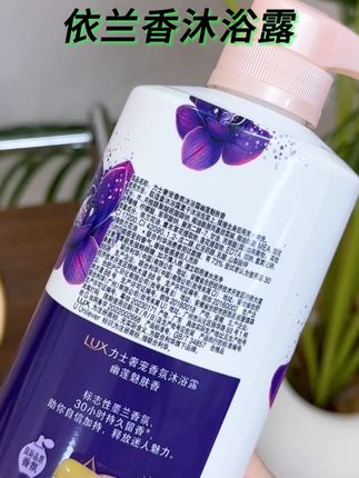 依兰香沐浴露 力士依兰香沐浴露持久留香氛幽莲沐浴乳家庭套装男女推荐官方正品