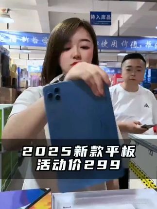 2025新款平板电脑Pad Pro高清大屏全网通 办公娱乐学习三合一#平板  #平板推荐  #数码好物  #好物推荐🔥  #上热门🔥 🔥 @DOU+小助手 d
