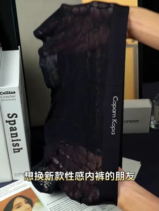 Copam Kopa 内裤男款性感镂空夏季薄款2025新款平四角短裤