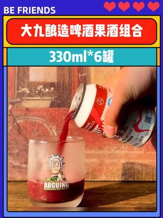 大九酿造超级好喝的小果酒!没试过的一定要试试!#仙女都在喝什么 #微醺时刻 #大九酿造