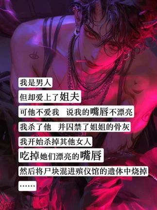 这是我能看懂的文字么?! #心狂 #刑侦小说 #炸裂 #吃瓜