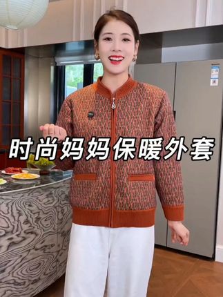 天气越来越冷了,给妈妈都备上新衣服啦吗!这款超时尚大方的开衫特别适合中老年人穿 上身洋气减龄的 颜色显白显气色 做工特别重工厚实!微胖有肉的妈妈们也能穿!赶紧安排上啦!#妈妈装 #开衫外套 #时尚妈妈装 #洋气减龄 #保暖又好看