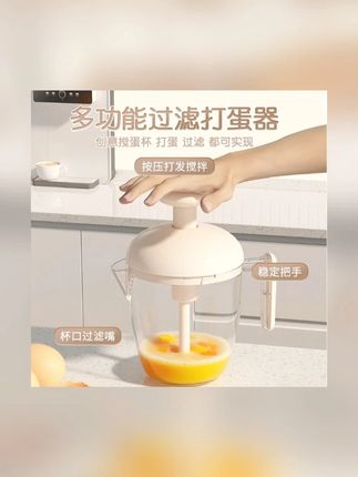这个迷你打蛋杯太好用了,按几下就能打的特别均匀!蒸的蛋滑嫩好吃,还能淘米搅拌咖啡真的太实用了#厨房好物 #搅蛋杯 #打蛋神器 #鸡蛋羹