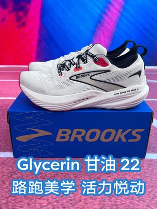 #BROOKS #布鲁克斯 动力与多巴胺的碰撞,这双#甘油22 让你放肆跑尽兴!#缓震跑鞋