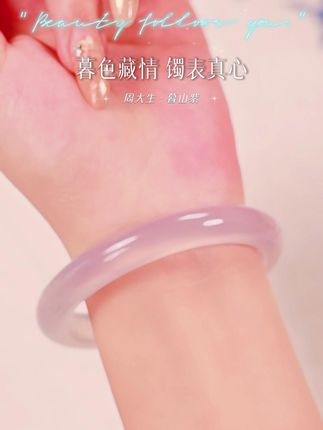 腕间流淌的温柔诗篇——暮山紫与白月光的浪漫邂逅,新中式氛围感手镯#周大生玉石旗舰店 #周大生玉手镯 #暮山紫 #珠宝首饰 #高级感